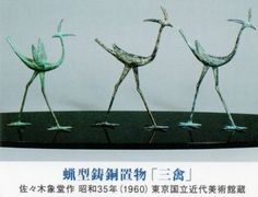 人間国宝展―生み出された美、伝えゆくわざ　＠東京国立博物館_b0044404_11561449.jpg