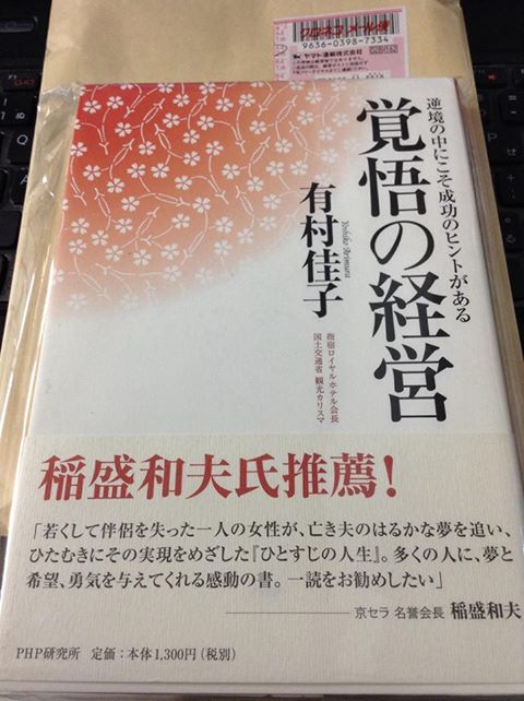 サヘル・ローズ・・・戦場から発掘された桃の花_d0004717_162637.jpg