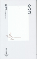 読めない本と読み終わらない本と、スグ読める本_c0026824_12203944.jpg