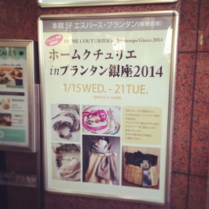 IKEAマフィン型で美味しいもの&プランタン銀座へ♪_f0023333_09562979.jpg