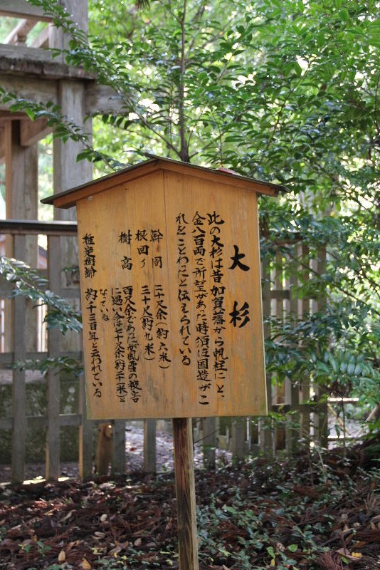 日本神話の旅　【須佐神社】_c0011649_028229.jpg