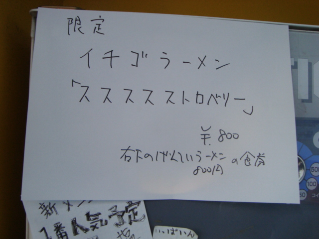 西荻窪「パインラーメン パパパパパイン」へ行く。_f0232060_20105959.jpg
