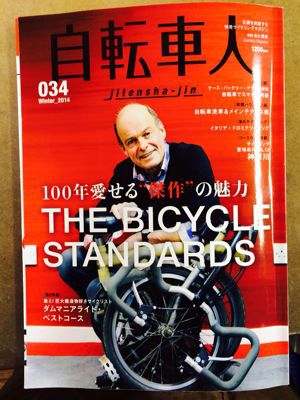 自転車人_d0197762_19241445.jpg