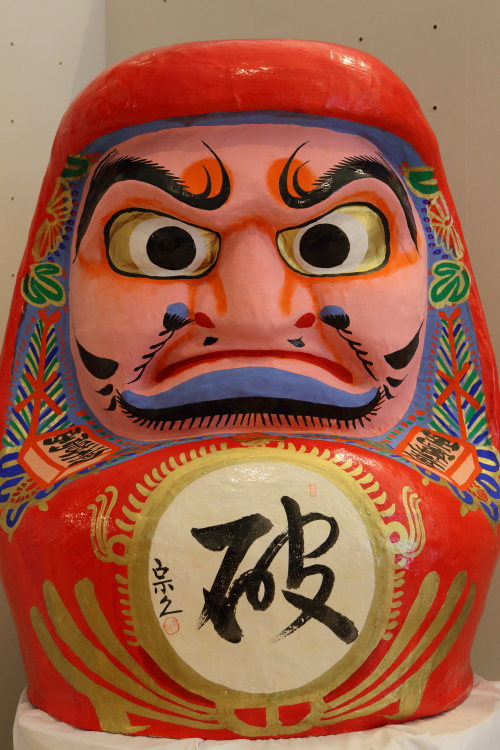 平成26年 三春のだるま市 希望の一文字 01 19 常陸のt S Blog 平成26年 三春のだるま市 希望の一文字 01 19 常陸のt S Blog