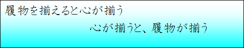 ビジネスマンのための「人物力」養成講座　名言集_c0190486_12473883.png