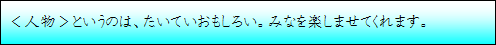 ビジネスマンのための「人物力」養成講座　名言集_c0190486_12532761.png