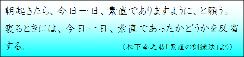 ビジネスマンのための「人物力」養成講座　名言集_c0190486_13113626.png