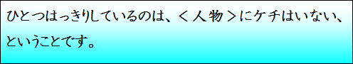 ビジネスマンのための「人物力」養成講座　名言集_c0190486_1343159.png