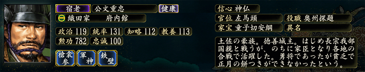 公文重忠の扱いが酷い件について うっかり歴史に名を残すと恐ろしいにゃ Byファー様 台湾破れかぶれ日記