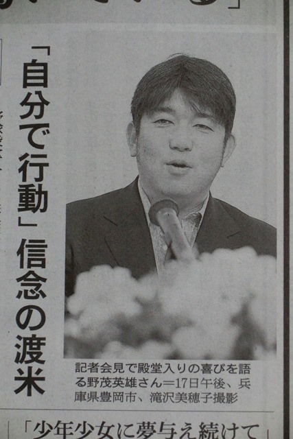 おめでとう!!野茂英雄氏殿堂入り決定、安倍総理野茂元投手に国民 おめでとう!!野茂英雄氏殿堂入り決定、安倍総理野茂元投手に国民