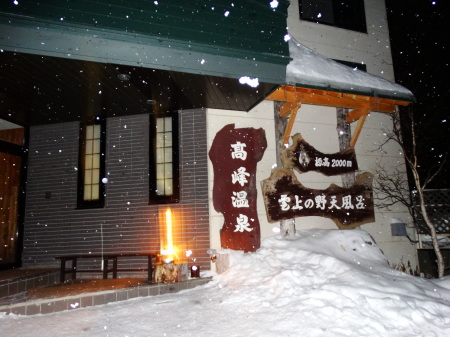 雪降りの夜_e0120896_07480352.jpg
