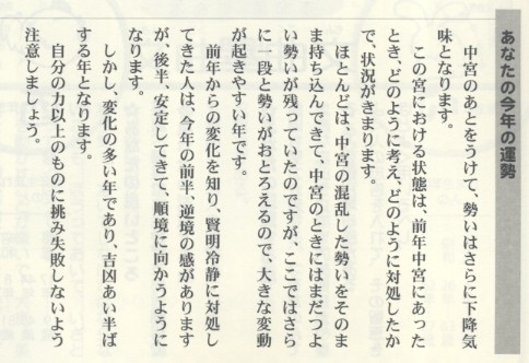 【中古】 九星気学による 平成26年 2014年 甲午四緑木星年 開運暦 中古】 九星気学による 平成26年 2014年 甲午四緑木星年 開運暦