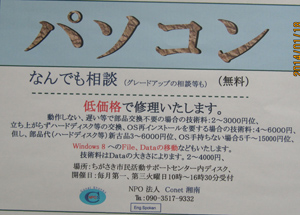 「情報セキュリティの達人に学ぶ！」講座_c0220597_12103612.jpg