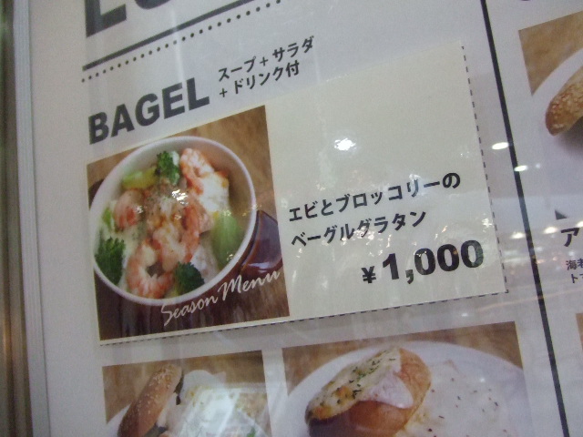 212岡崎店 C b ケーキバイキング ベーグルな日々 212岡崎店 C b ケーキバイキング ベーグルな日々