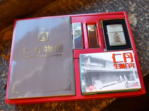 仁丹100周年記念限定ZIPPO_b0179511_20365852.jpg