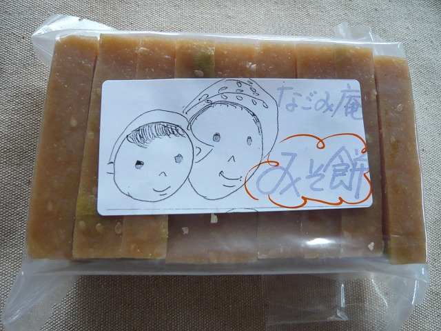 みそもち販売始めます。_d0150627_21205839.jpg