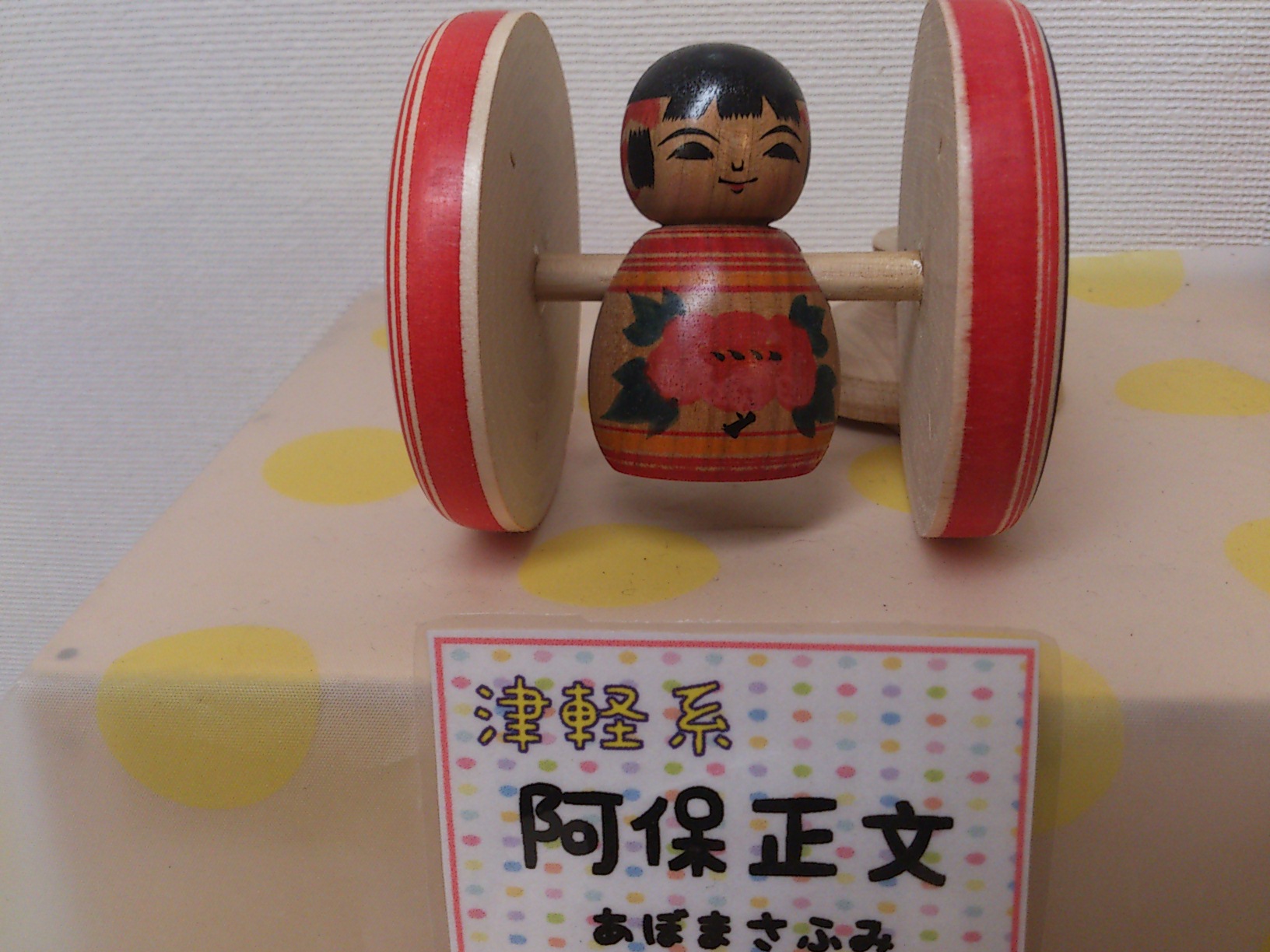 1月20日 こうふくをはこぶもの_e0318040_15185986.jpg