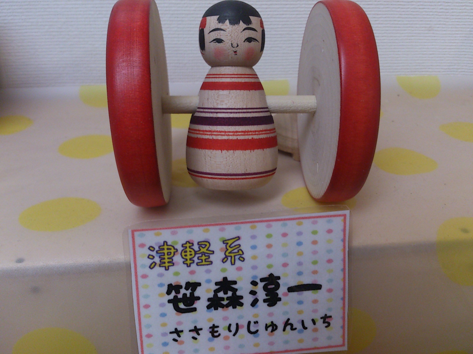 1月20日 こうふくをはこぶもの_e0318040_15193371.jpg
