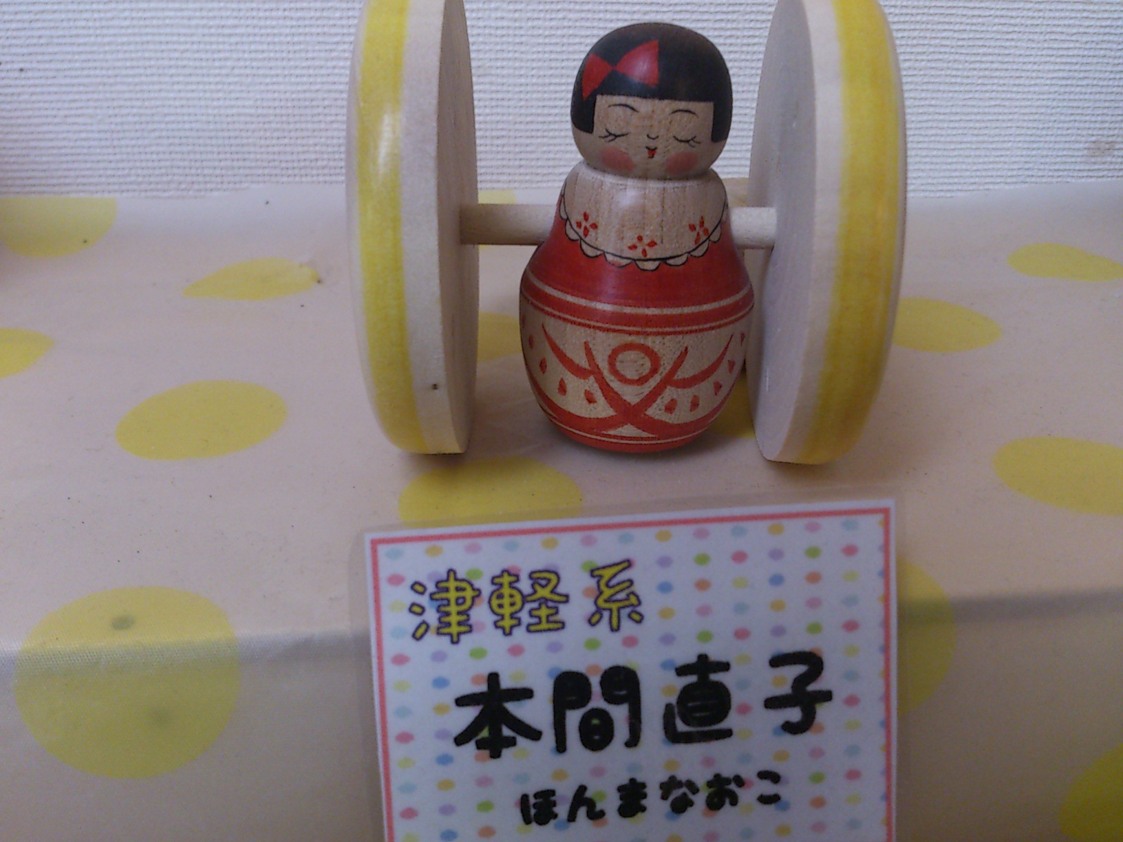 1月20日 こうふくをはこぶもの_e0318040_15195694.jpg
