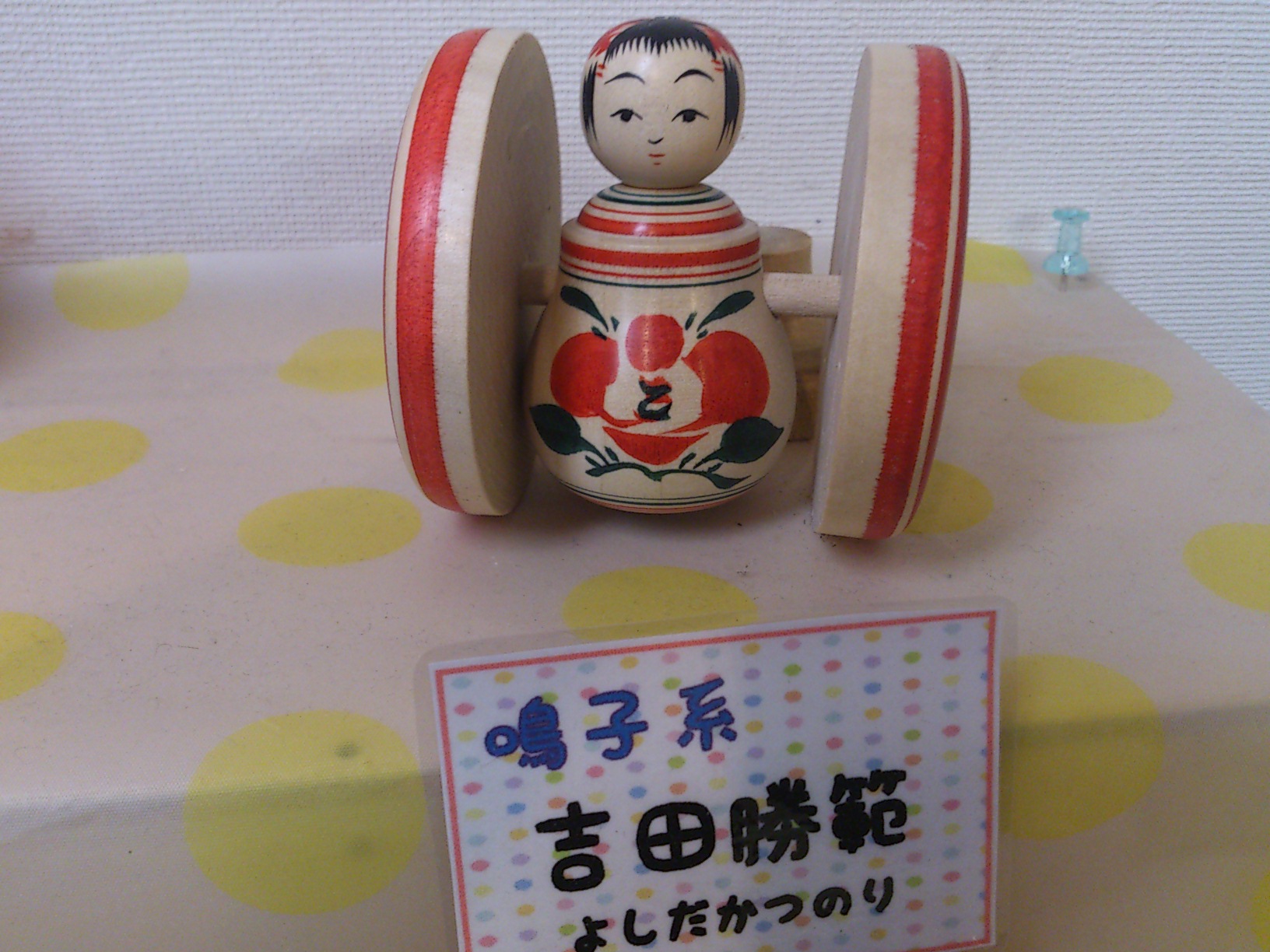 1月20日 こうふくをはこぶもの_e0318040_15231932.jpg