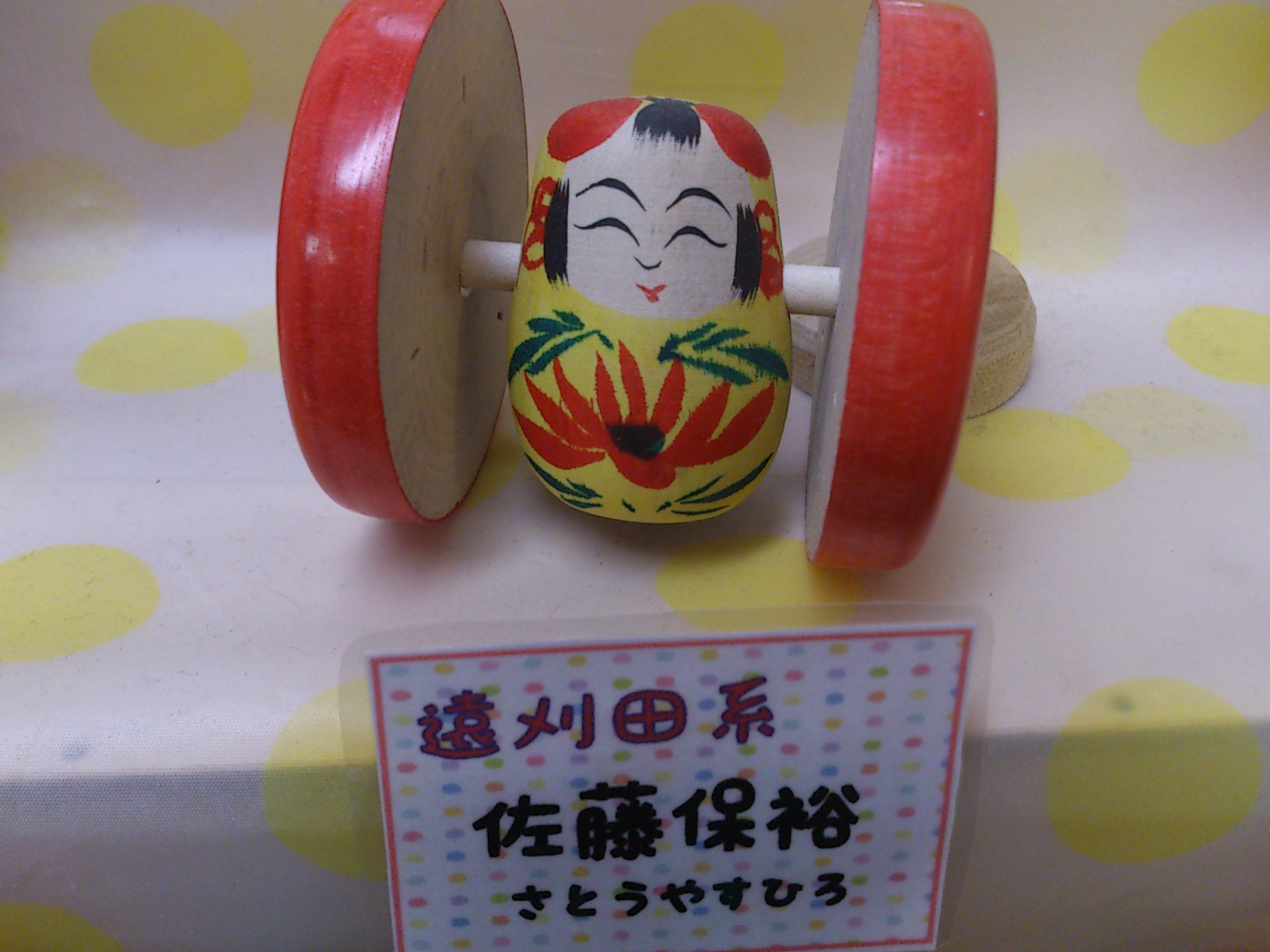 1月20日 こうふくをはこぶもの_e0318040_153440100.jpg