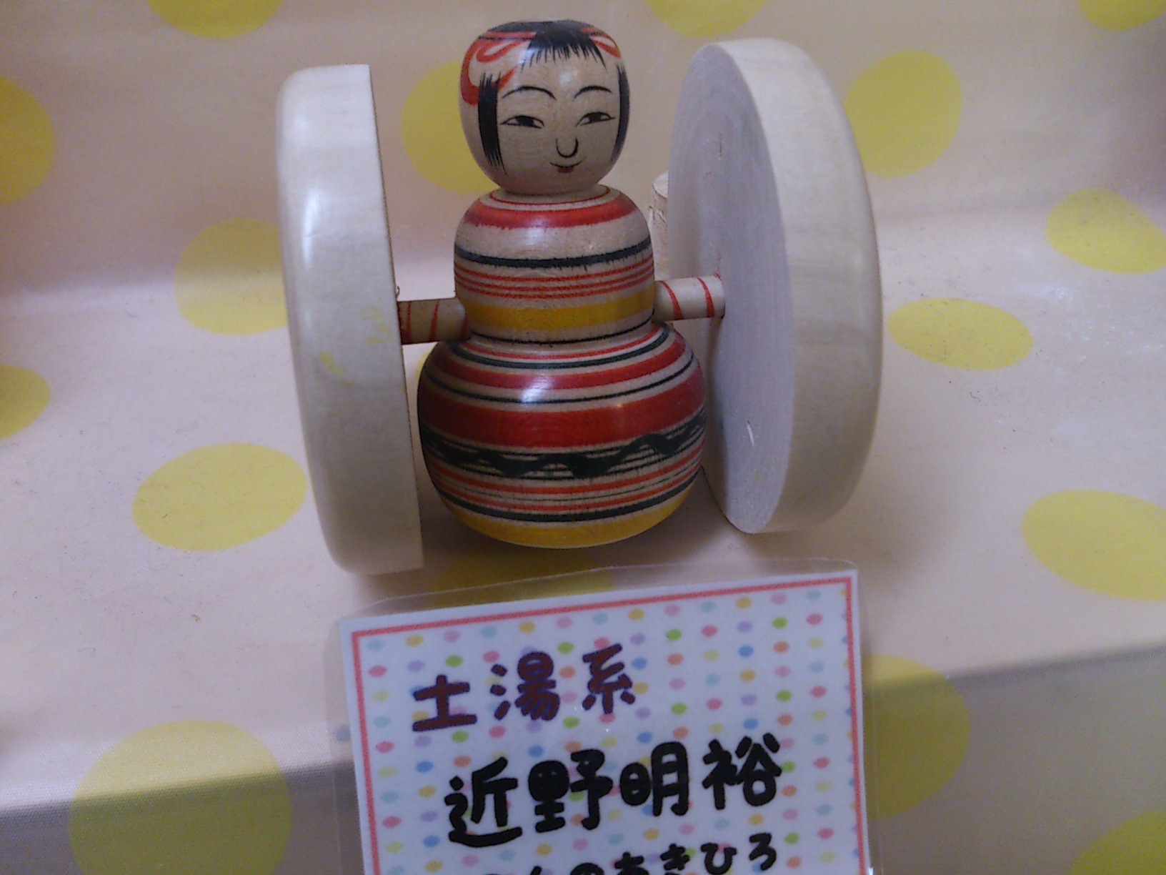1月20日 こうふくをはこぶもの_e0318040_1537477.jpg
