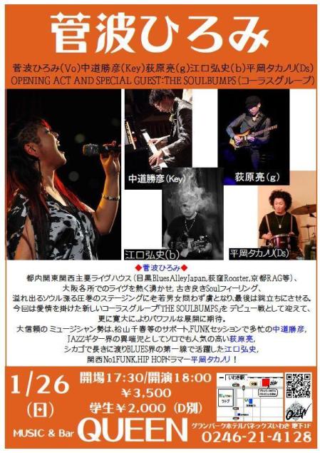 Bar QUEENこれからのLive情報!!_d0115919_0595438.jpg