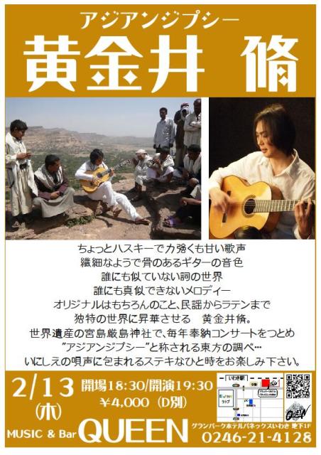 Bar QUEENこれからのLive情報!!_d0115919_1114466.jpg