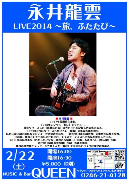 Bar QUEENこれからのLive情報!!_d0115919_113285.jpg