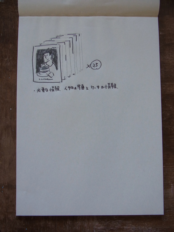 絵日記_d0159424_963037.jpg