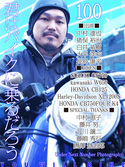 更新後記 VOL.100_f0203027_1654166.jpg