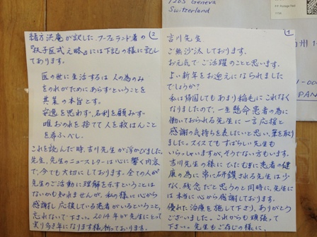 スイスからの手紙2 ご自身の歯 口を一生美しく健康に保つ方法 From Hideki Yoshikawa