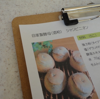 Bread School　「パンの木」　に行ってきた！_b0197963_11524115.jpg