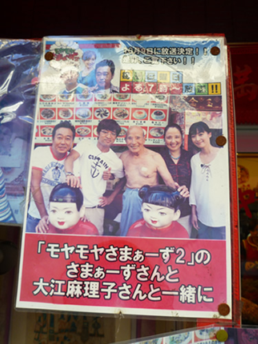 馬さんの店 龍仙_c0152767_21335133.jpg