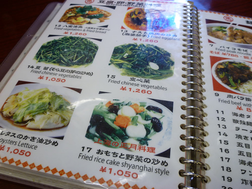 馬さんの店 龍仙_c0152767_21345540.jpg