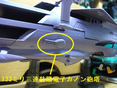 ーー様製作ご依頼品」ガイペロン級多層式航宙母艦ランベア(1/1000