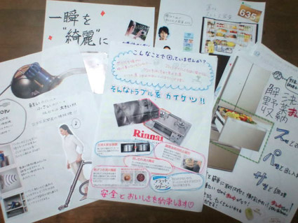 マーケティング脳をつくる。_f0127806_2048558.jpg