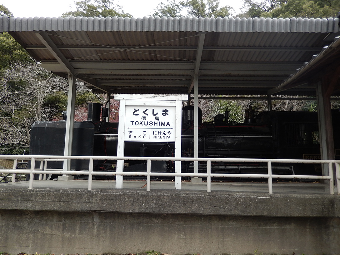 年の瀬の阿波国紀行備忘録 その1 「淡路島と追憶の二軒屋駅」_e0158128_231759.jpg