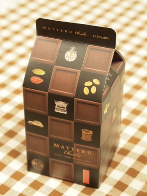 エスコヤマのクグロフ サレとマッテルショコラ 未来製作所 お菓子教室コンフォタブルより スイーツのある生活