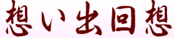 c0119160_2275717.png