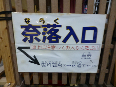 福岡県飯塚市シリーズ　　江戸情緒歌舞伎様式芝居小屋を訪ねる_b0011584_18535025.jpg