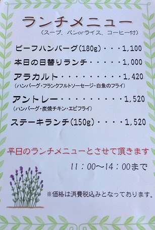 町田忠生：「炭焼きハンバーグあらかると」のランチは毎回感動(〃∇〃)♪_c0014187_2151691.jpg