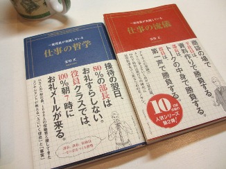 ためになる・・・習慣を!_d0091909_1782769.jpg
