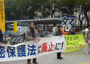 「秘密法」廃止!! 1/24大デモにむけて連日の街頭宣伝行動_c0241022_1113918.jpg