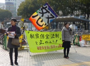 「秘密法」廃止!! 1/24大デモにむけて連日の街頭宣伝行動_c0241022_112511.jpg