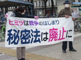 「秘密法」廃止!! 1/24大デモにむけて連日の街頭宣伝行動_c0241022_1142279.jpg