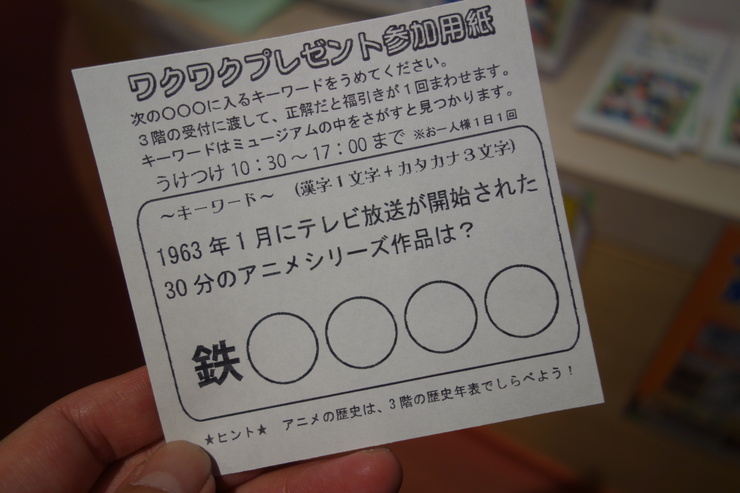 西荻窪をぶらぶら その5~杉並アニメーションミュージアム_a0287336_2313281.jpg