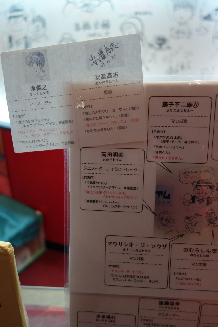 西荻窪をぶらぶら その5~杉並アニメーションミュージアム_a0287336_23222914.jpg