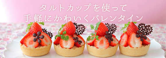 紫いものミニタルト Takacoco Kitchen 紫いものミニタルト Takacoco Kitchen