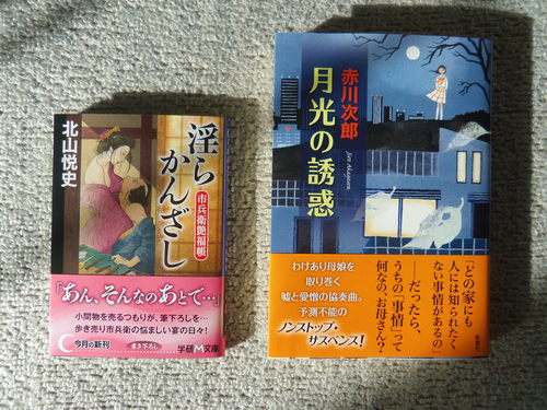 ゲラ校正、終了して・・・。_c0198869_223156.jpg